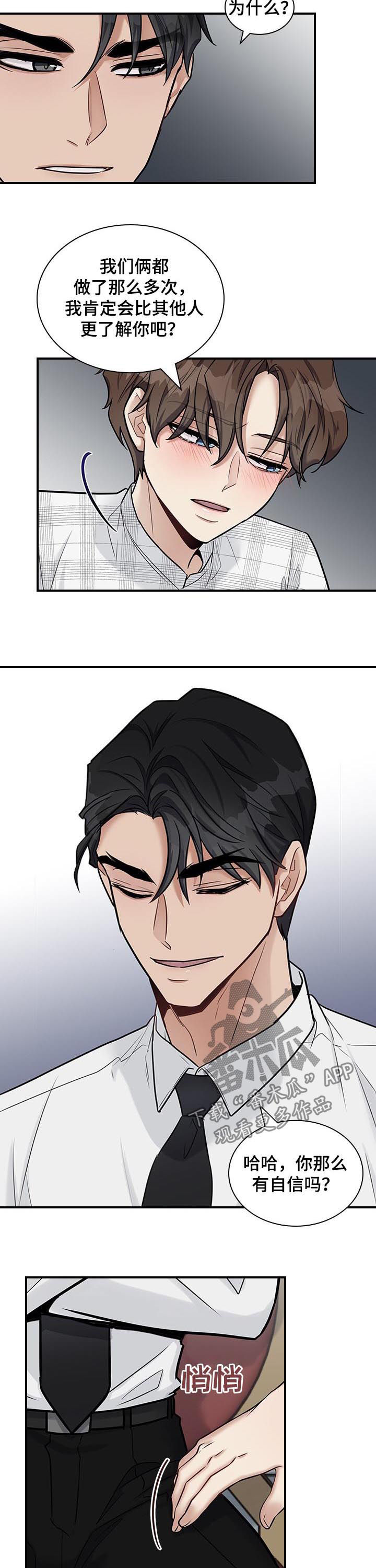 第44章：时间有点赶1