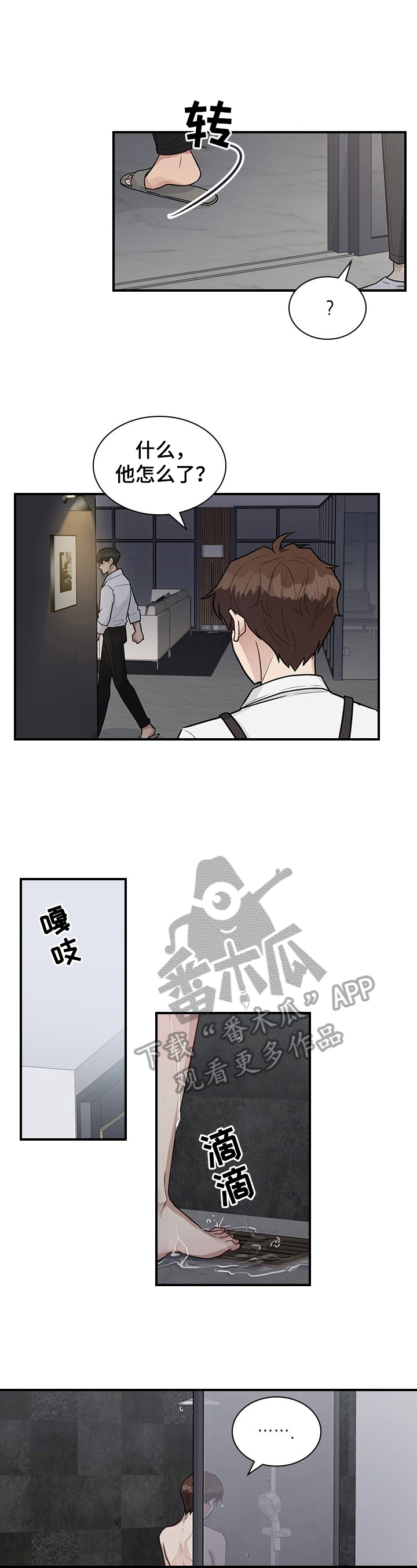 第27章：原来的关系3