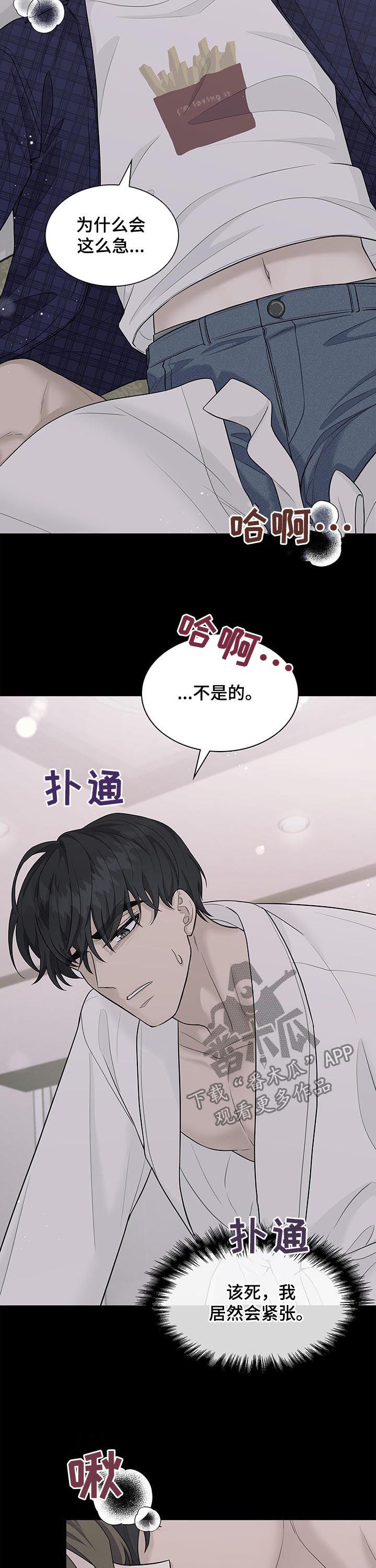 第90章：睹物思人3