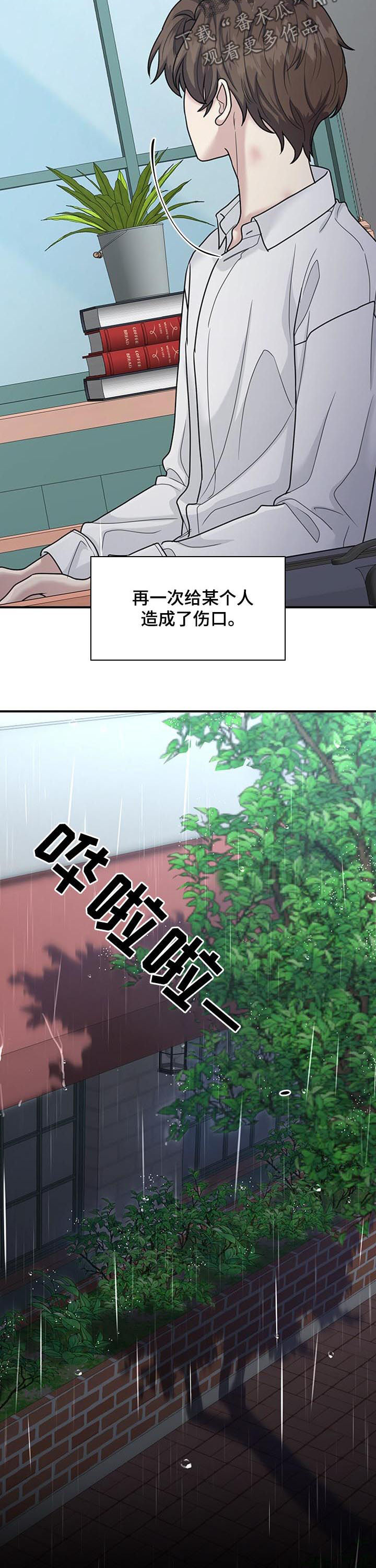 第76章：感情史1