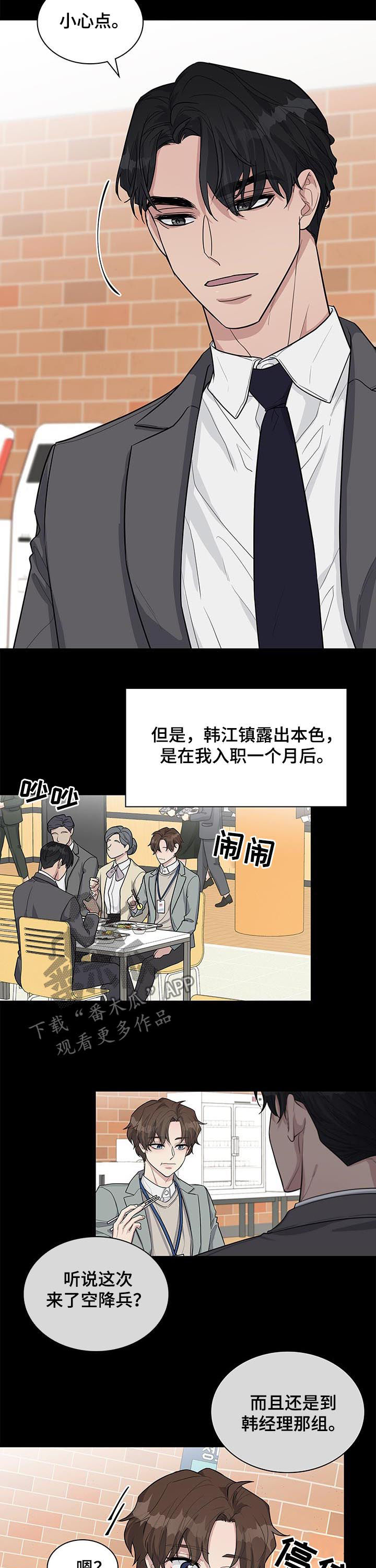 第80章：空降兵2