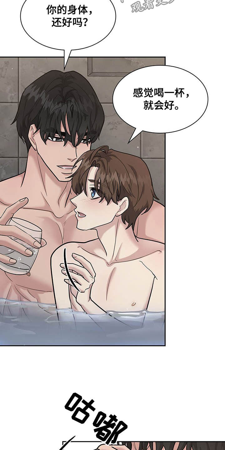 第107章：很乖哦3