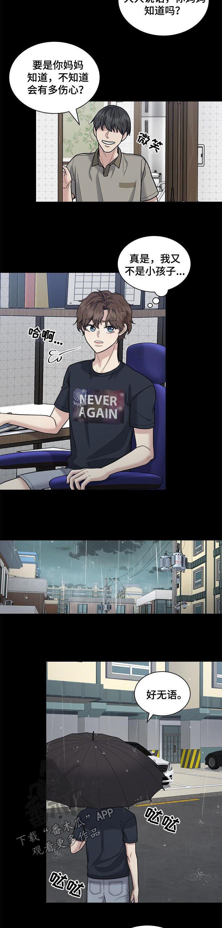 第76章：感情史4