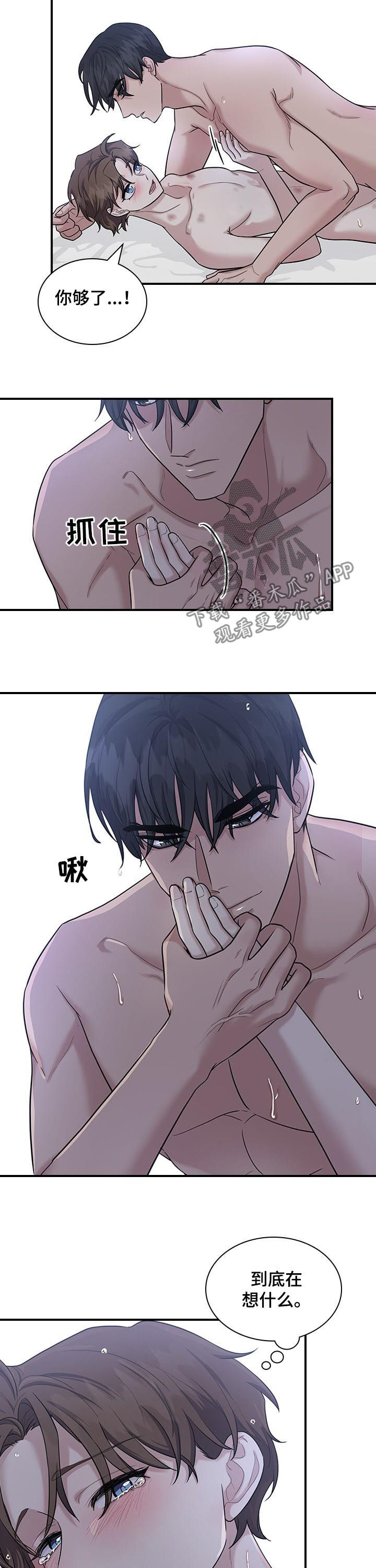 第55章：你不担心我吗3