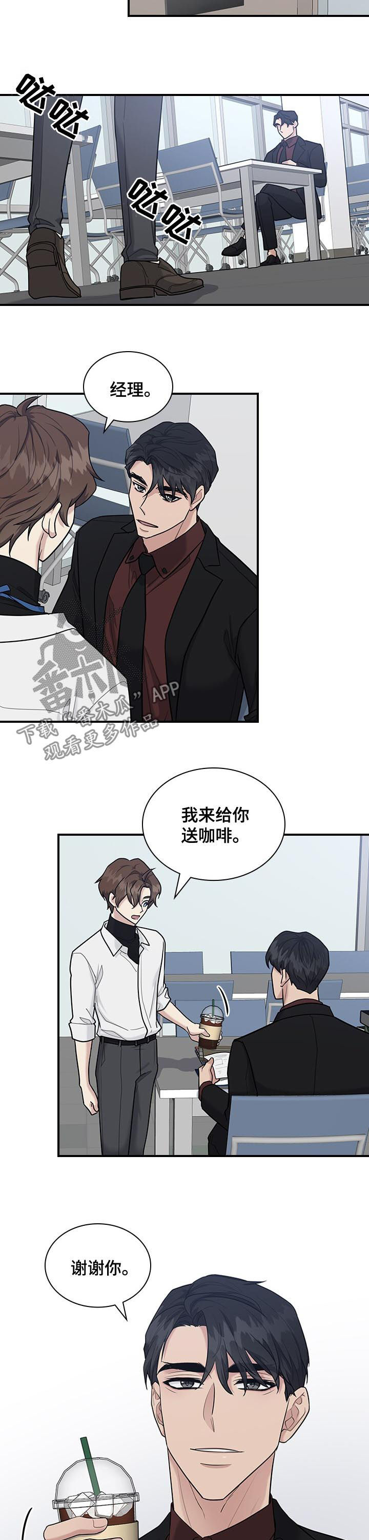 第57章：按我说的做2