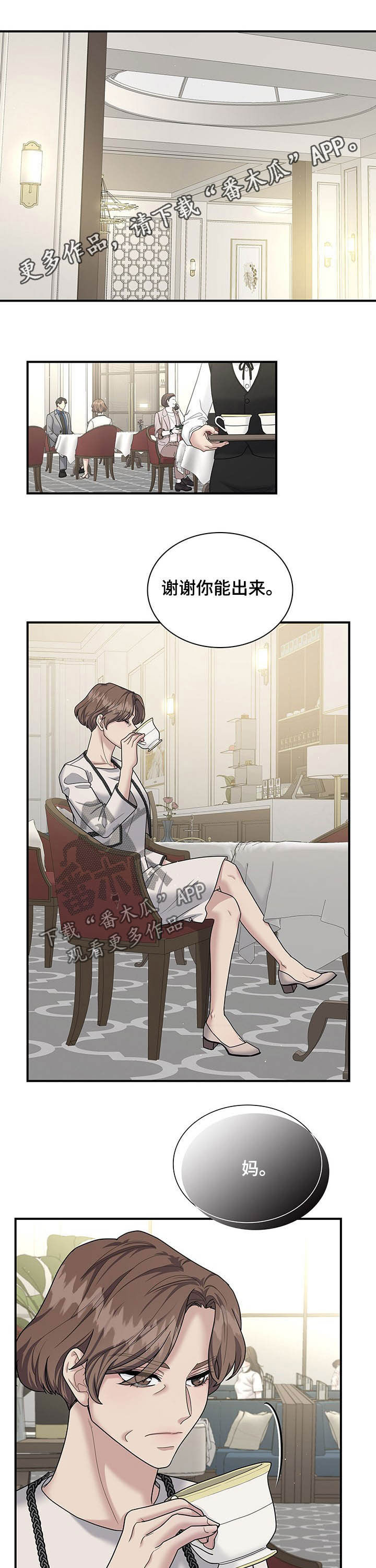 第93章：这叫背叛0