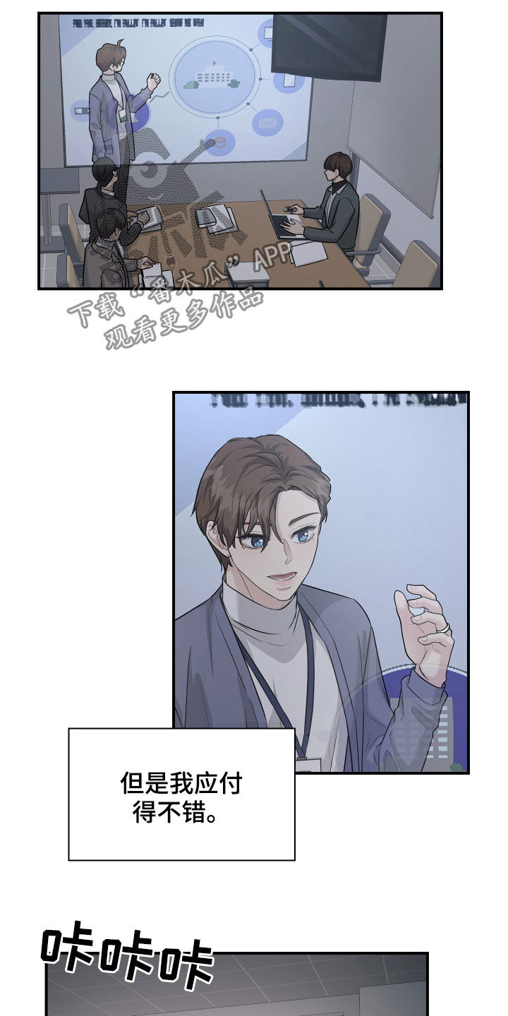 第115章：【番外】爱的人2