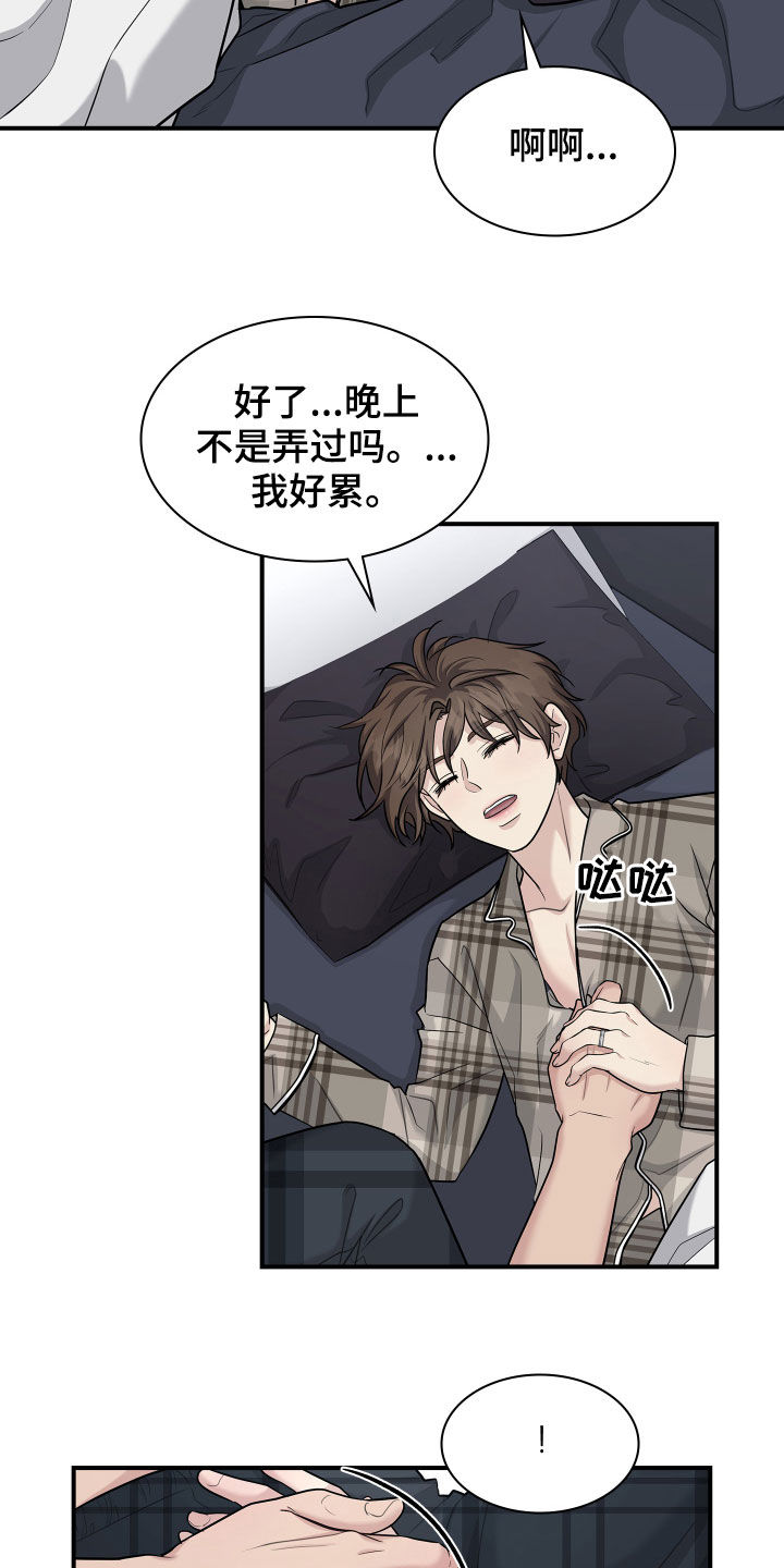 第114章：【番外】变化2