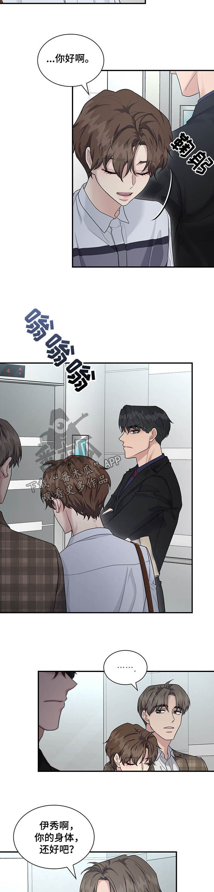 第86章：举止亲昵4