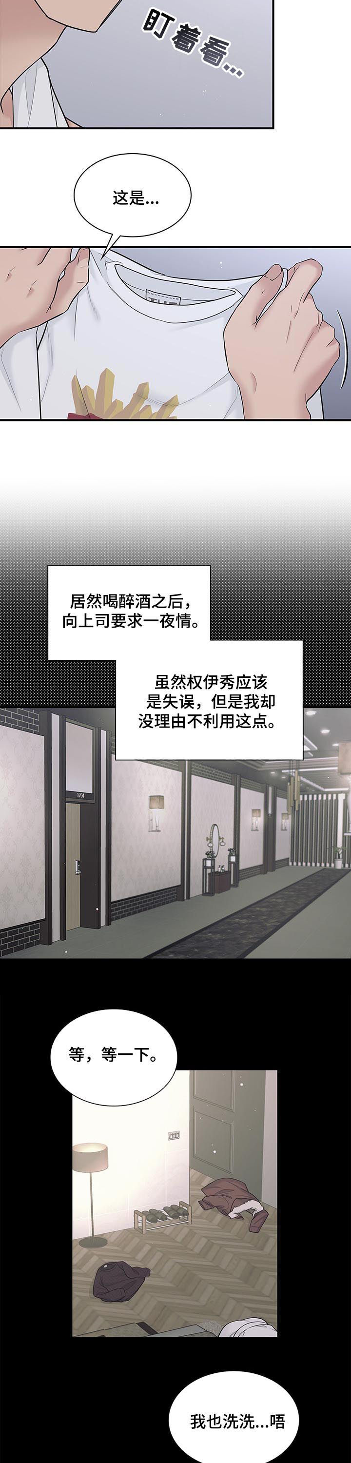 第90章：睹物思人1