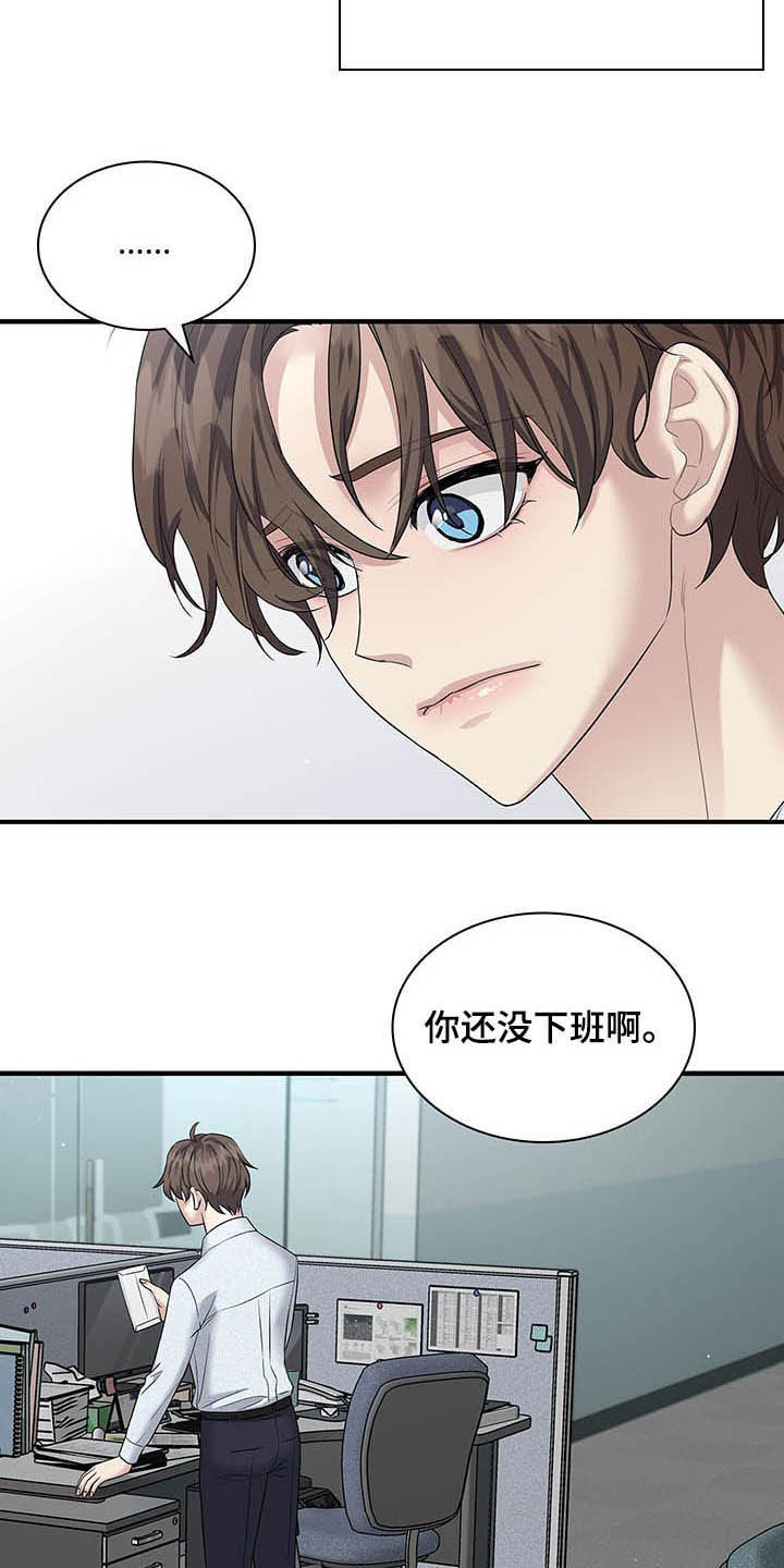 第95章：我很喜欢你2