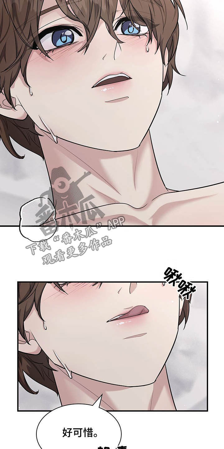 第106章：我就是你的3