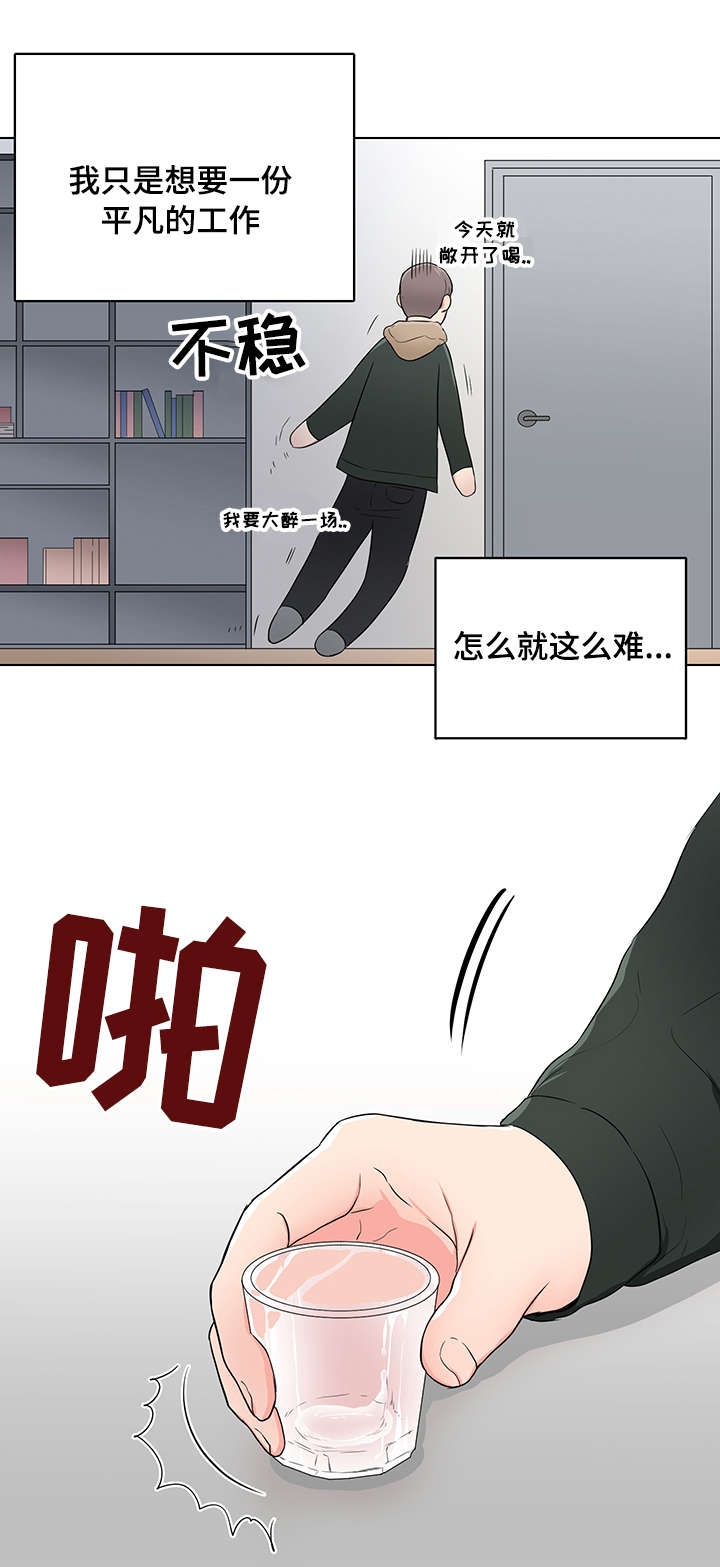 第1章：做我的主人3