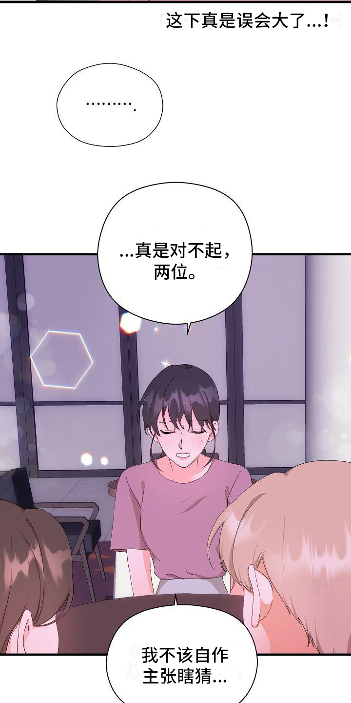 第10章：新的爱情【完结】2