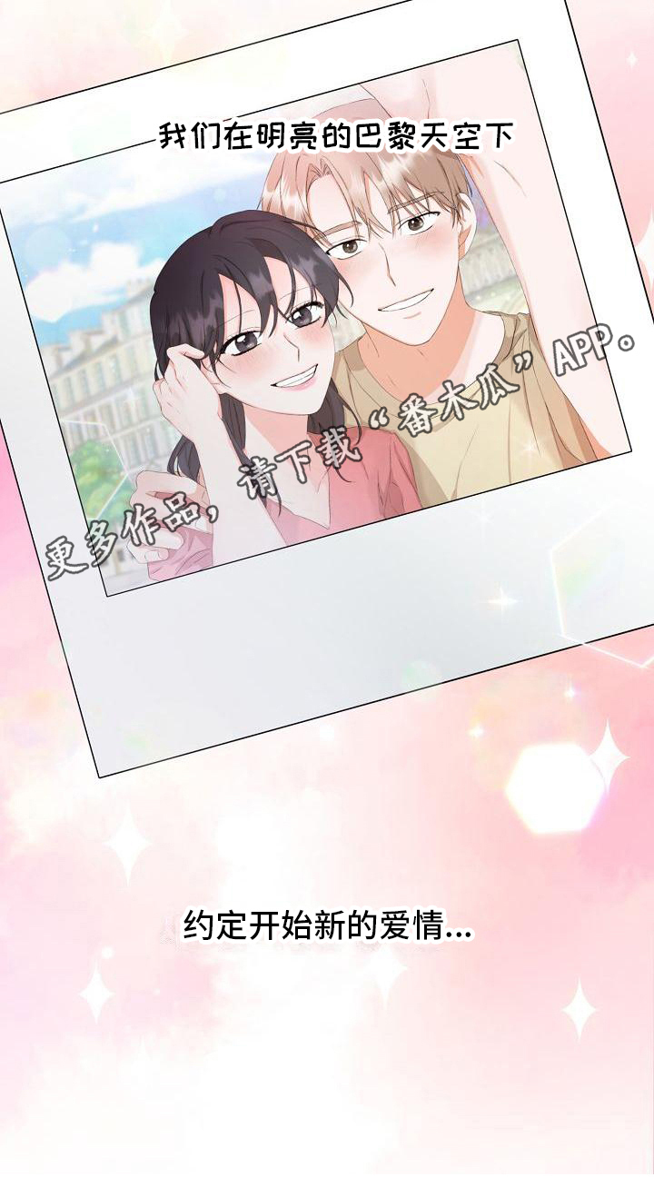 第10章：新的爱情【完结】2
