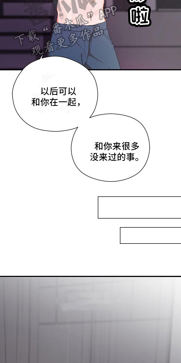 第10章：新的爱情【完结】0