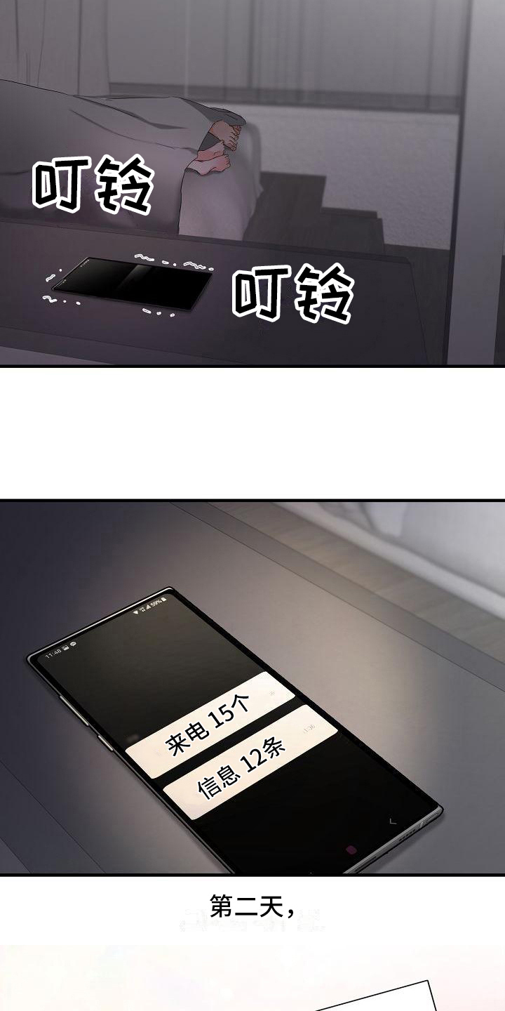 第10章：新的爱情【完结】1
