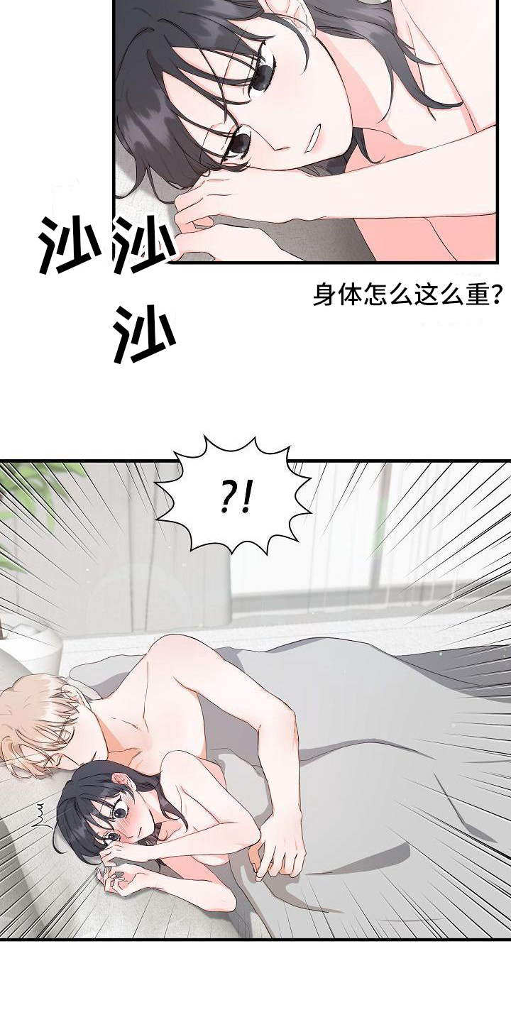 第7章：交往请求3