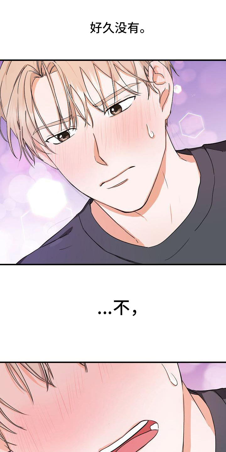 第2章：开始旅行0