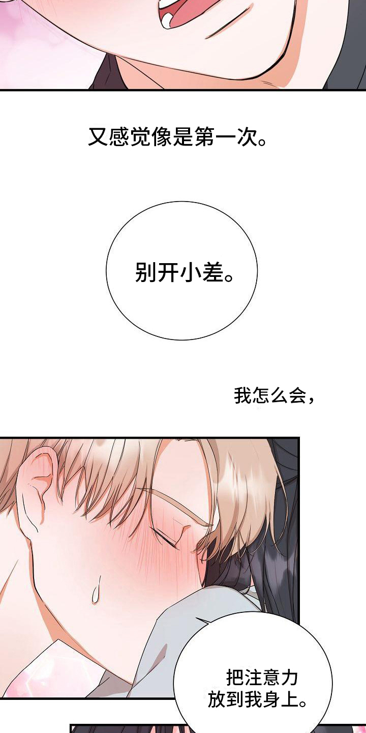 第2章：开始旅行1