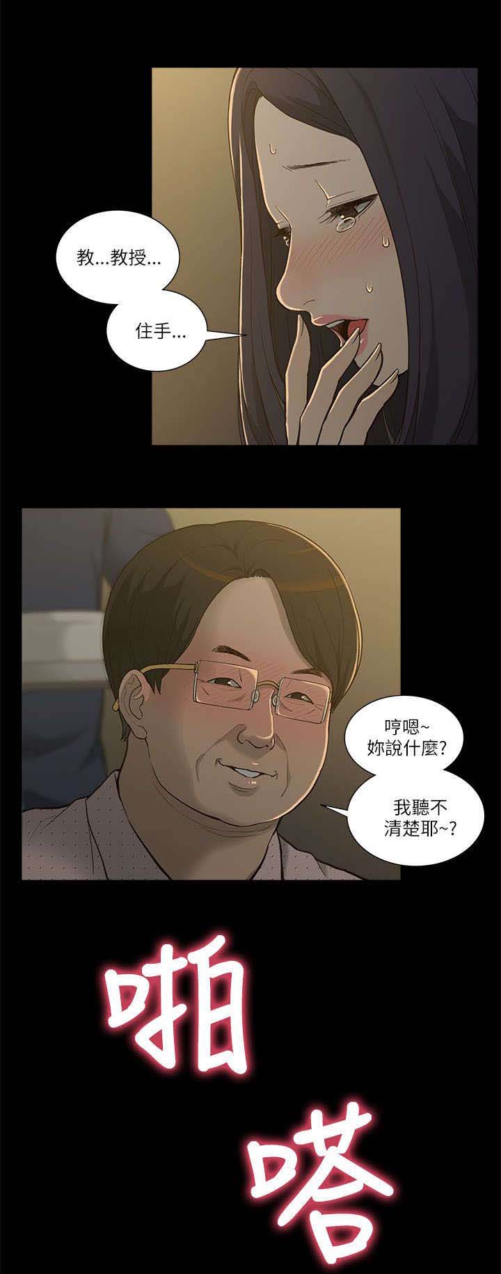 第3章：身不由己4