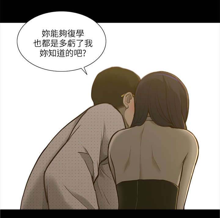 第3章：身不由己3