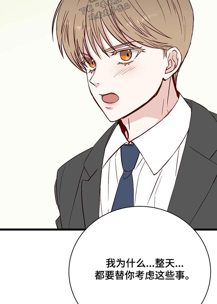 第42章：很关心2