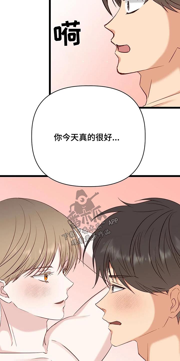 第49章：不知道1