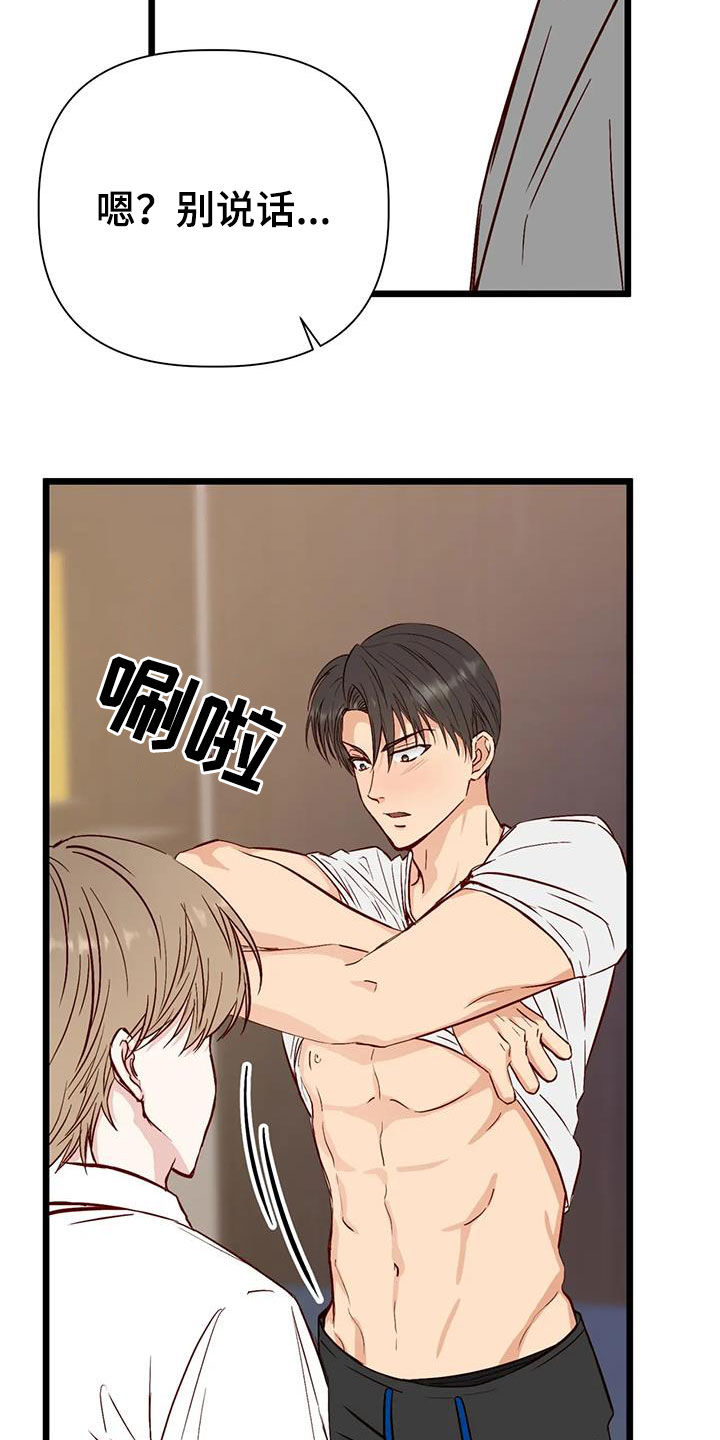 第43章：忍不了了4