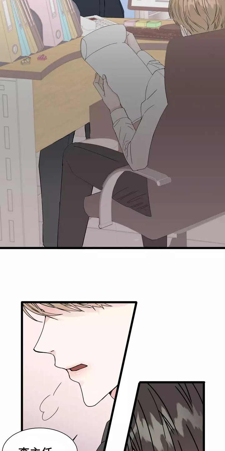 第1章：漫画家3