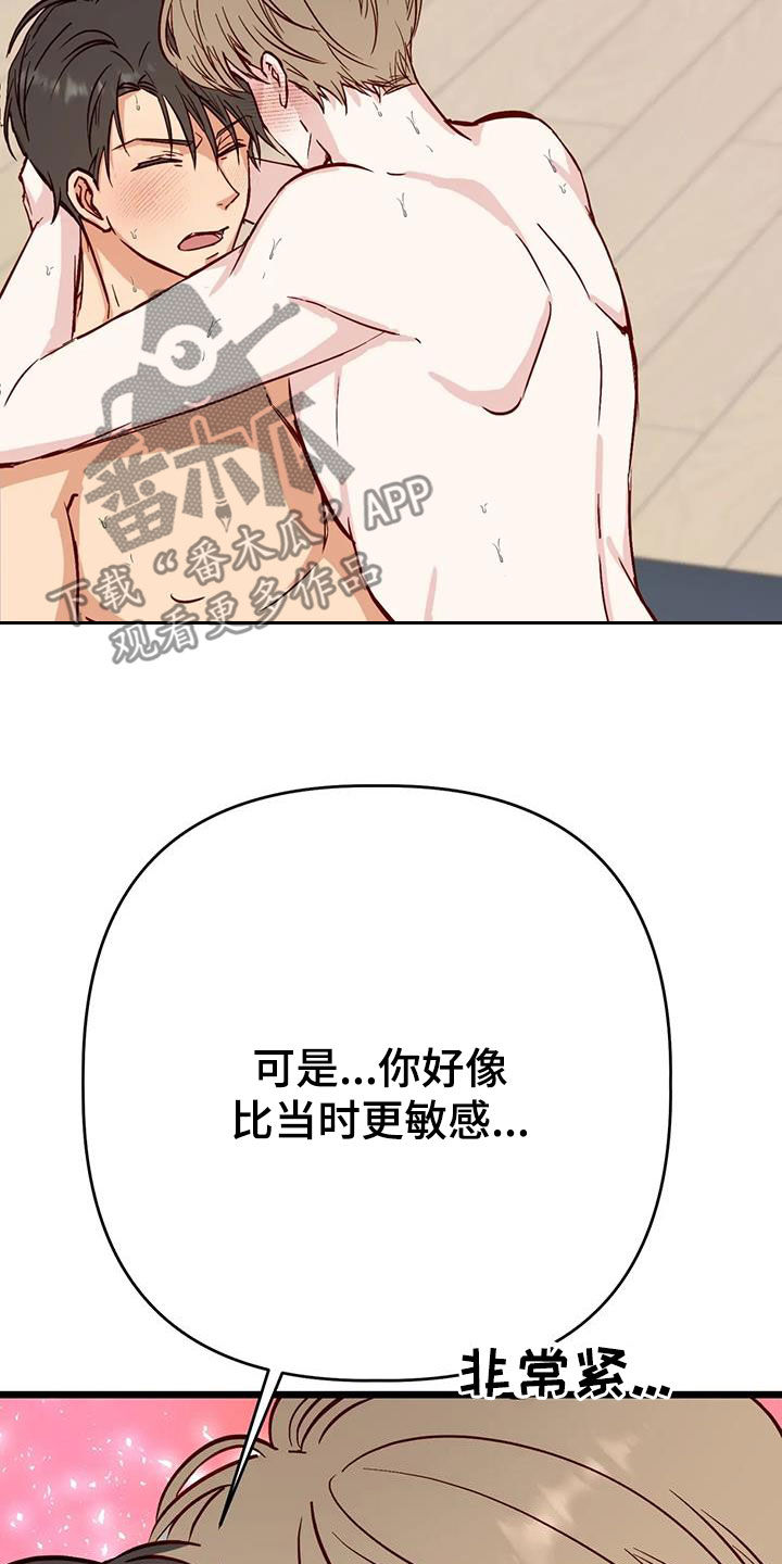 第44章：再抱一会4