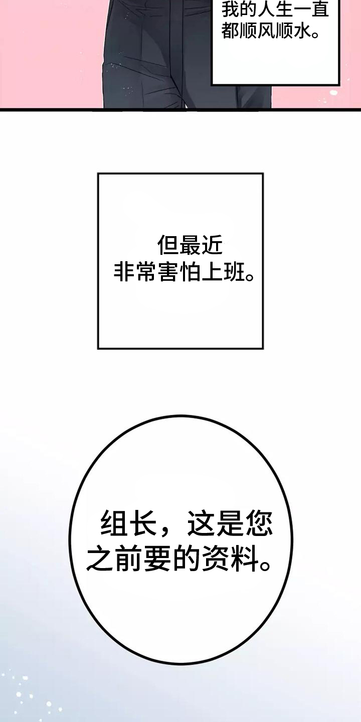 第1章：漫画家1