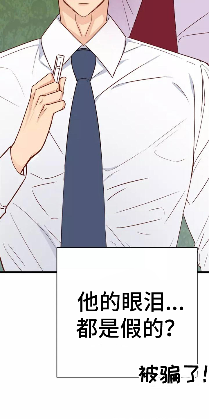 第14章：吊胃口1