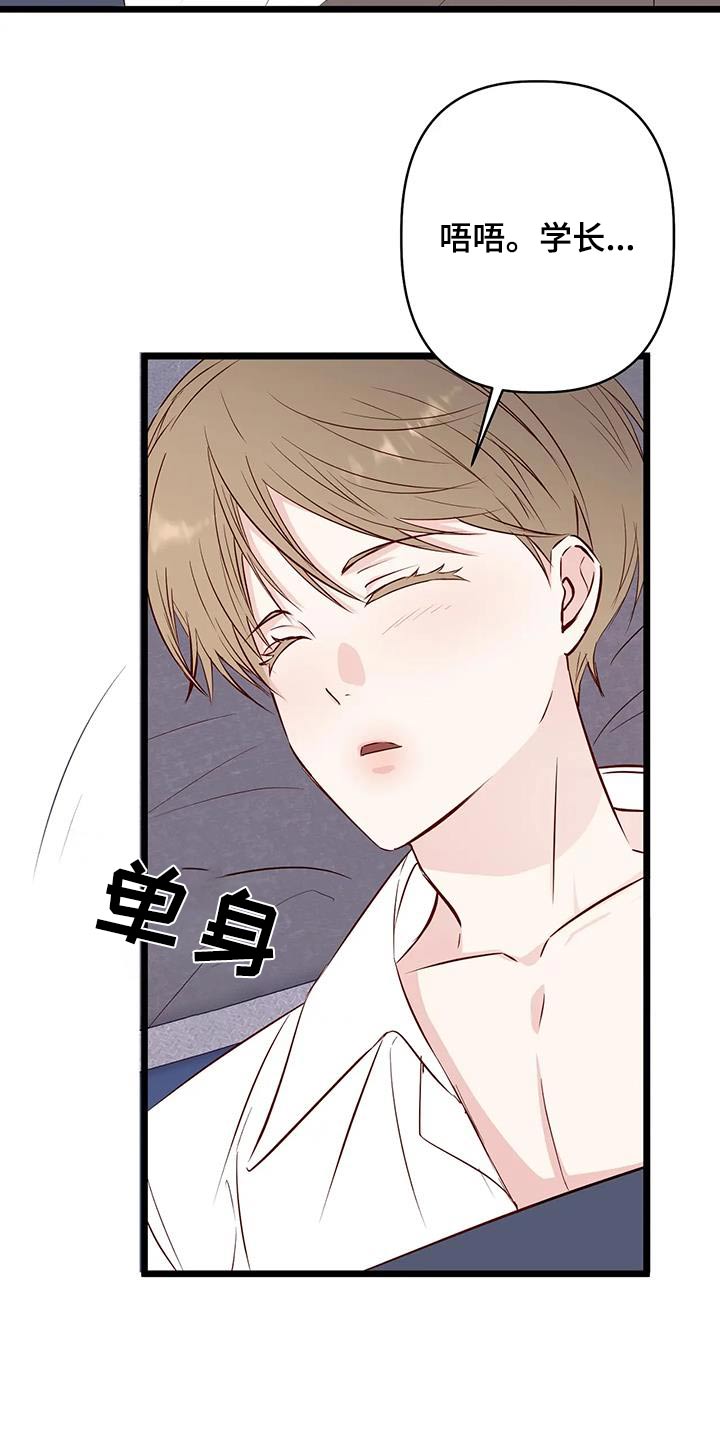 第45章：喜欢的是你2