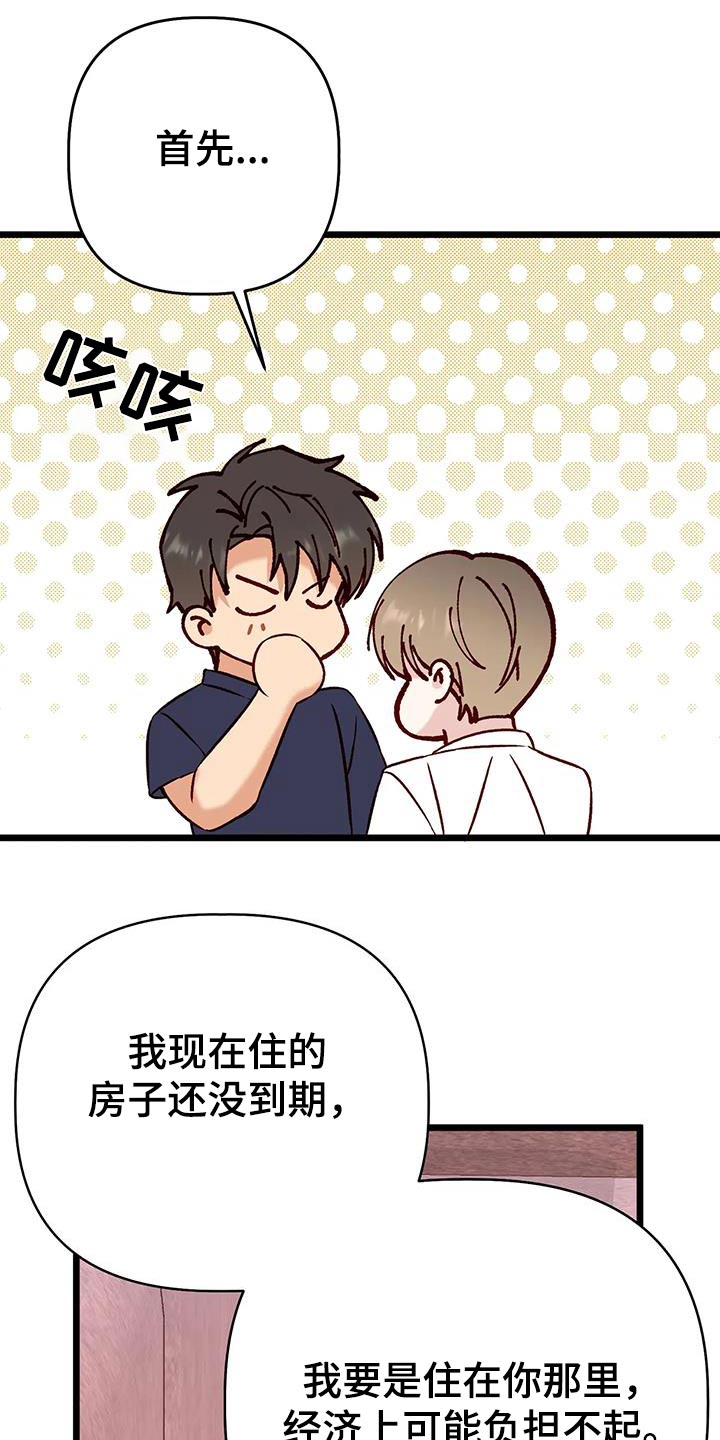 第60章：主人公2