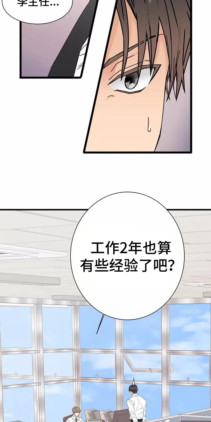 第1章：漫画家4