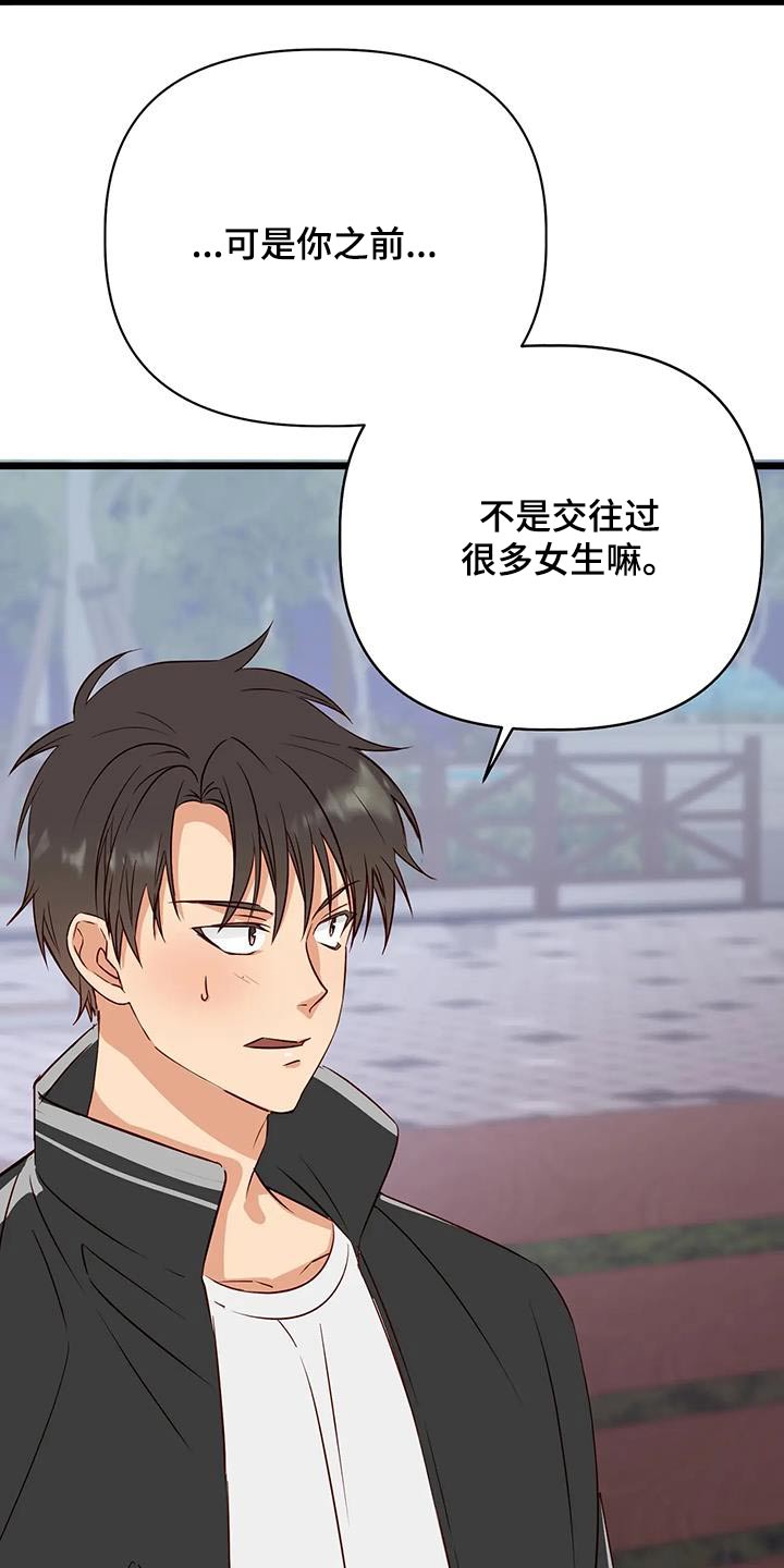 第46章：说实话1