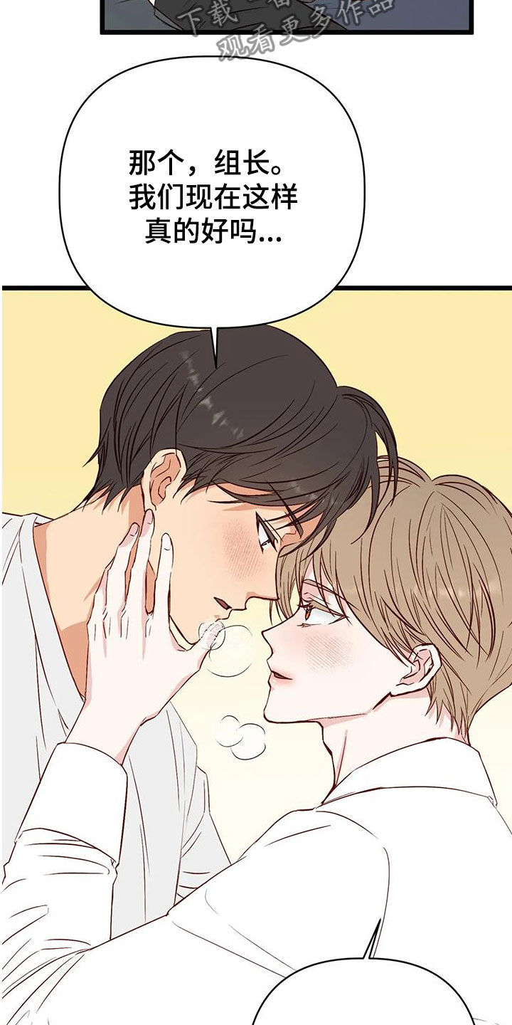 第43章：忍不了了1