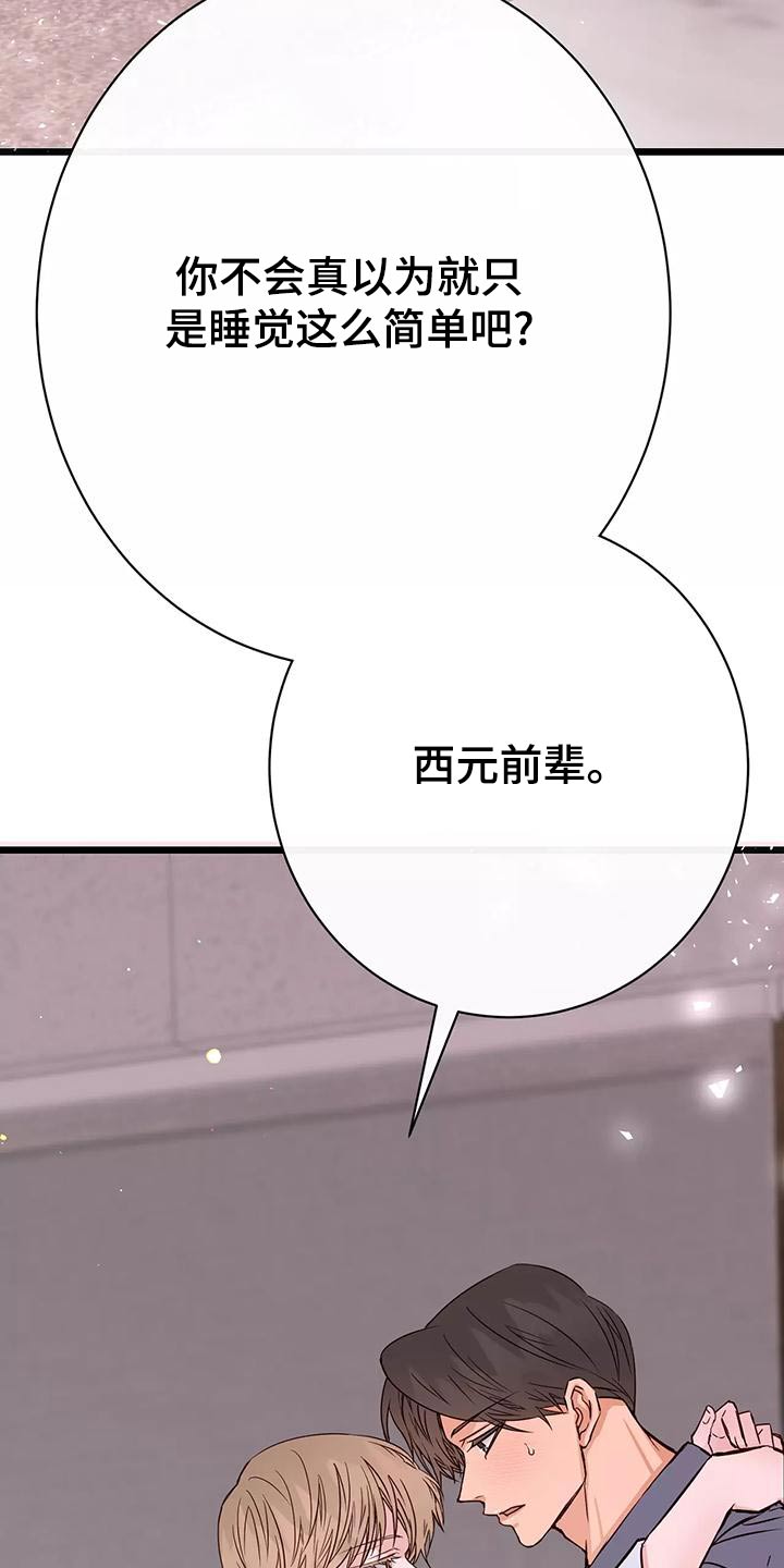 第23章：变成这样2