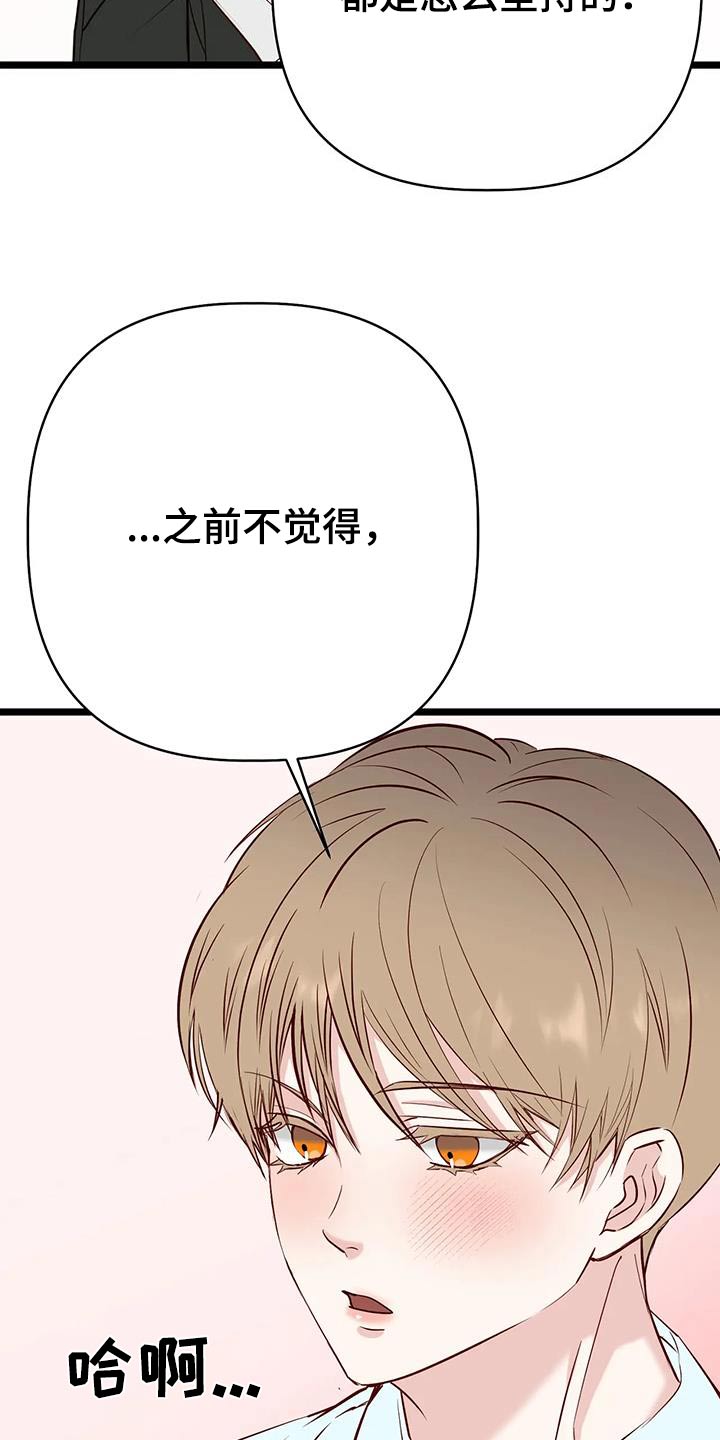 第50章：想办法3