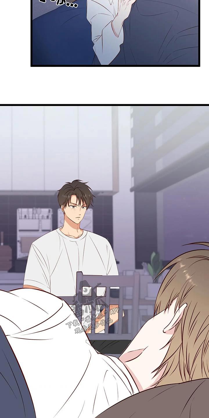 第45章：喜欢的是你1