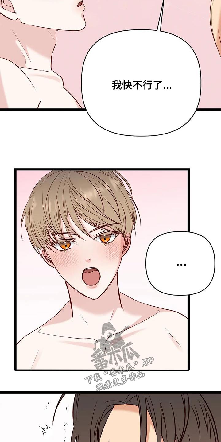 第49章：不知道4