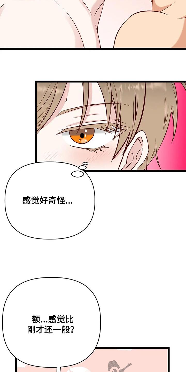 第49章：不知道2