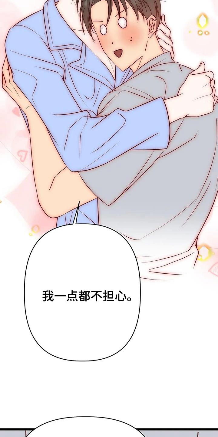 第53章：不担心1