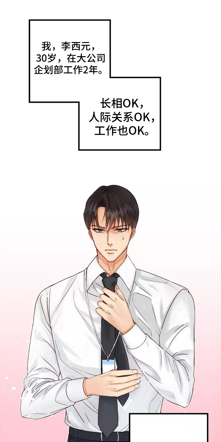 第1章：漫画家0