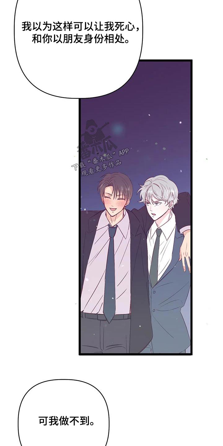 第46章：说实话4