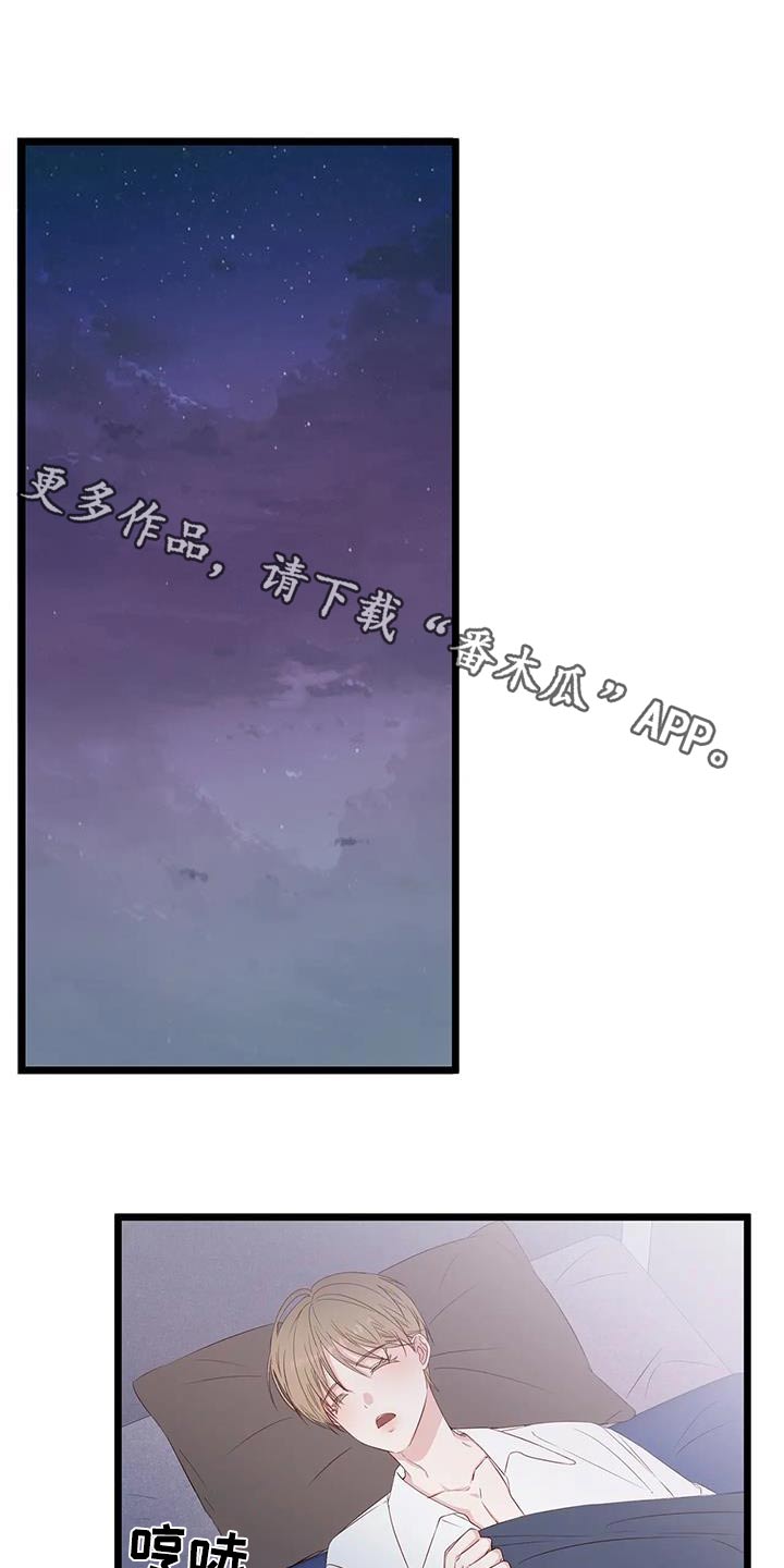 第45章：喜欢的是你0