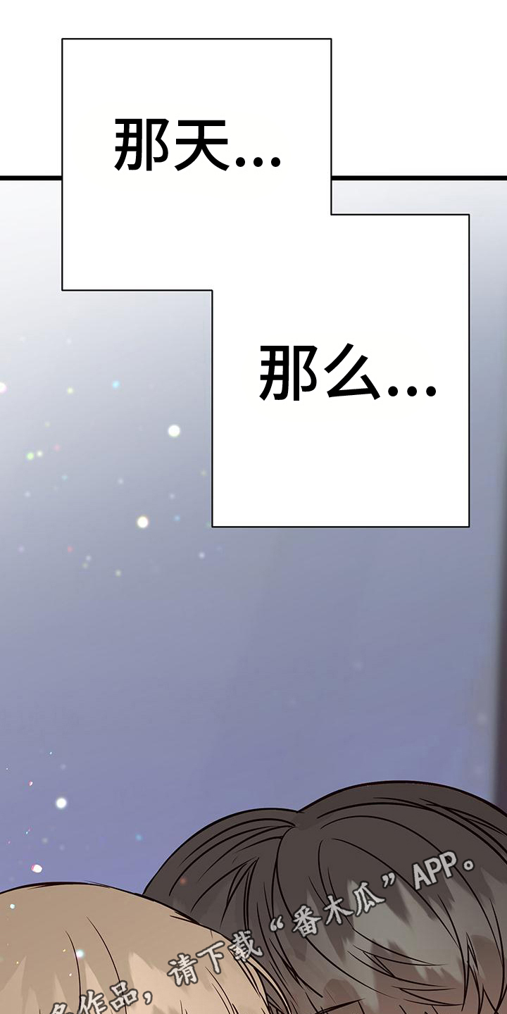 第19章：按计划进行0