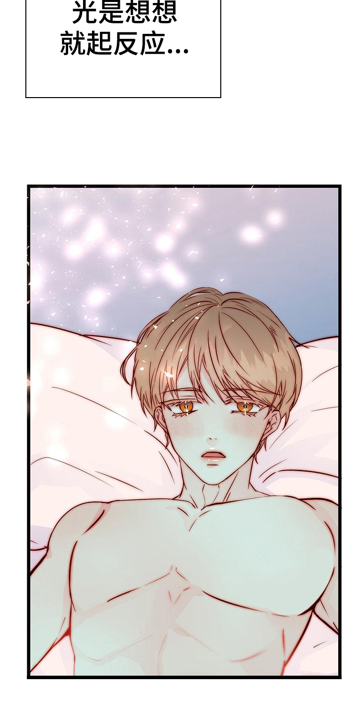 第19章：按计划进行4