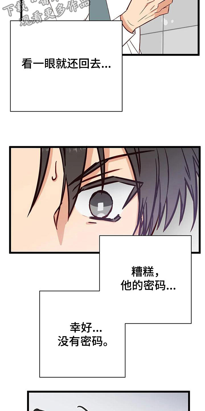 第39章：第一个朋友2